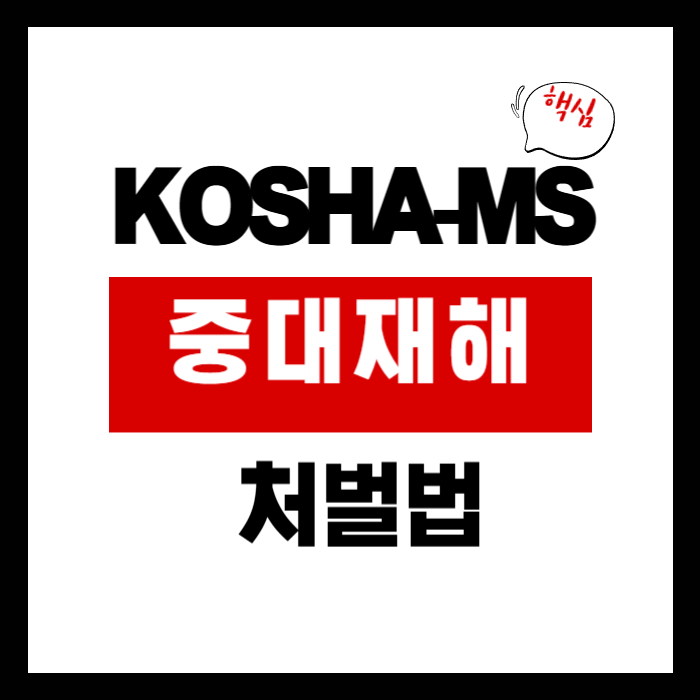 KOSHA-MS