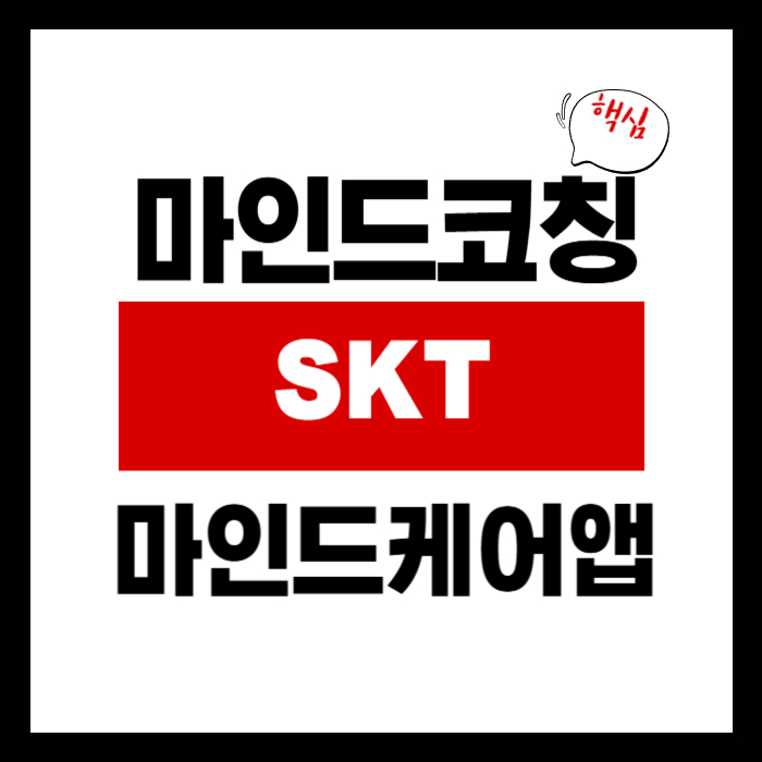 마인드코칭