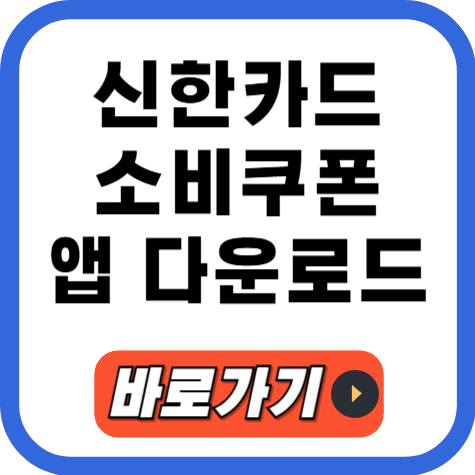 신한카드 SOL