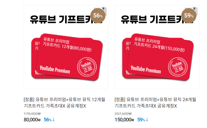 유튜브 기프트카드