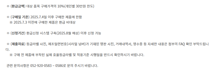 환급금액 기준일 신청기간 제출자료