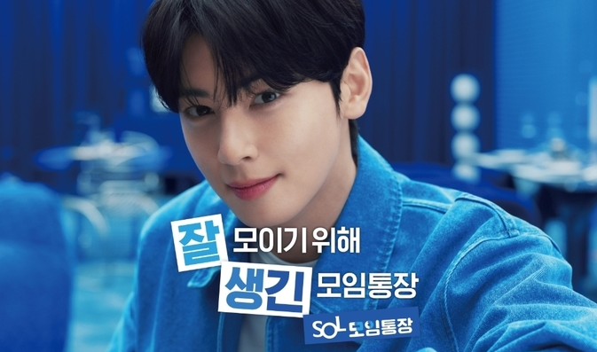 잘생긴 모임통장