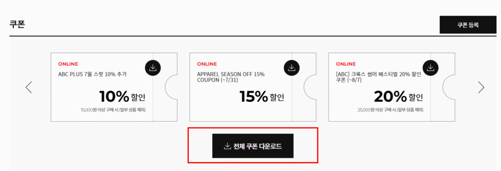 할인쿠폰