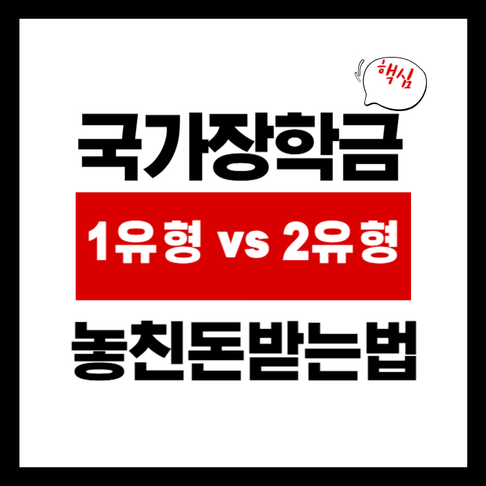 국가장학금