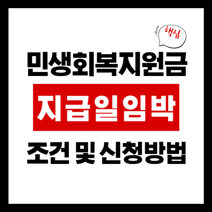 민생회복지원금