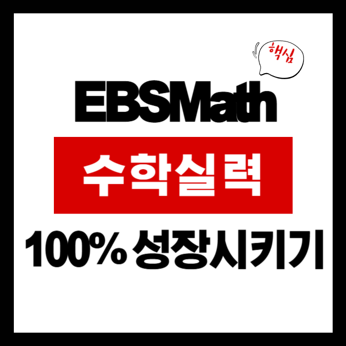 이비에스메스