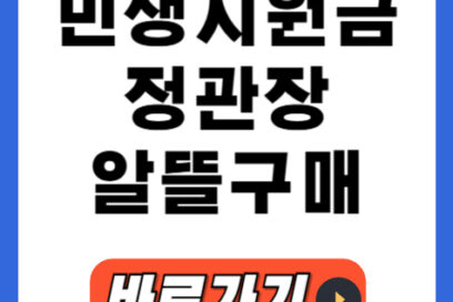 민생회복지원금 정관장 홍삼 소비쿠폰으로 알뜰 구매하는 3가지 꿀팁!