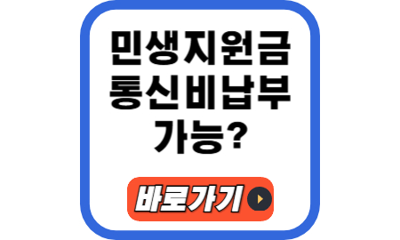민생회복지원금