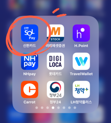 신한카드앱