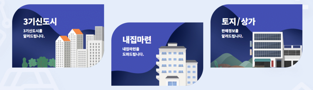 내집마련 슬로건