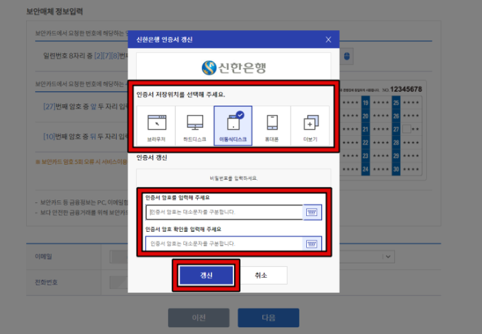 구 공인인증서 만료