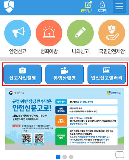 신고사진촬영