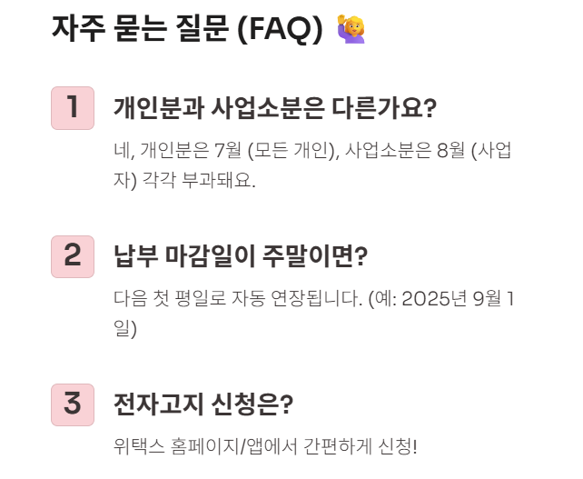 자주 묻는 질문
