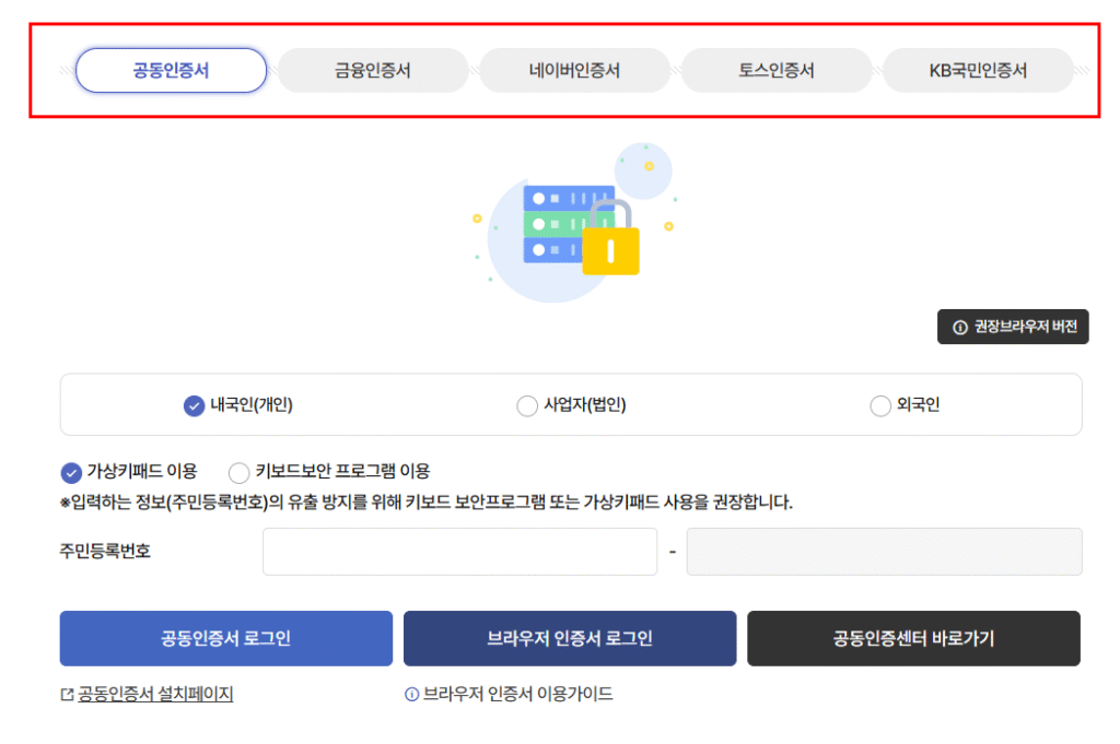 본인인증서 발급