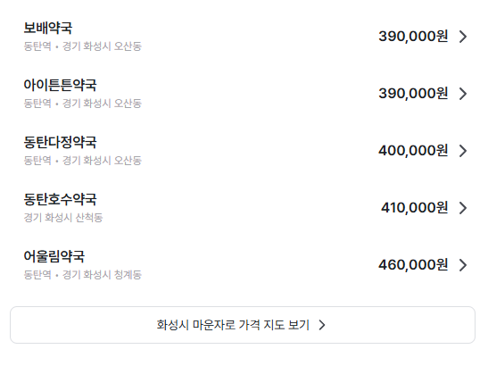 화성시 마운자로 가격 지도