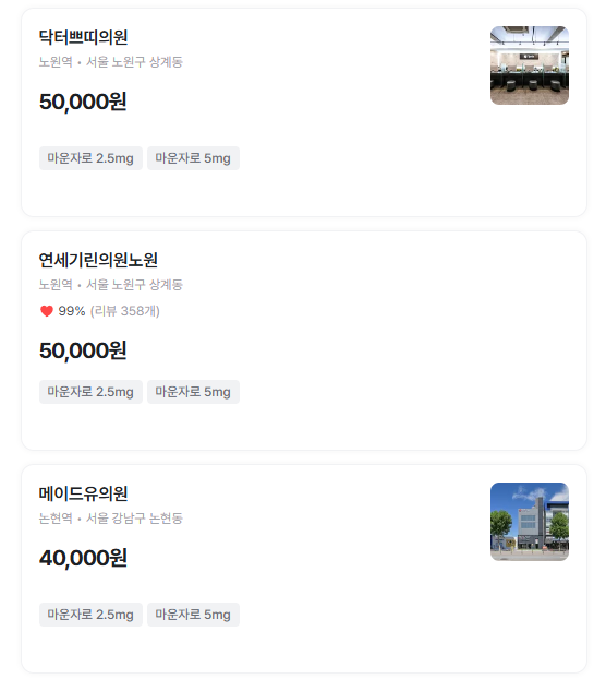 병원 가격 리스트