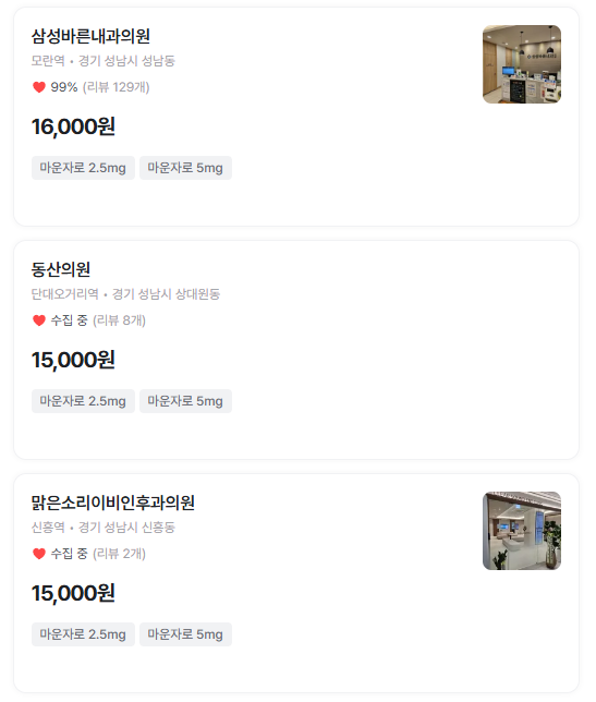 가격 리스트