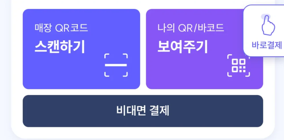 앱에서 가맹점찾기