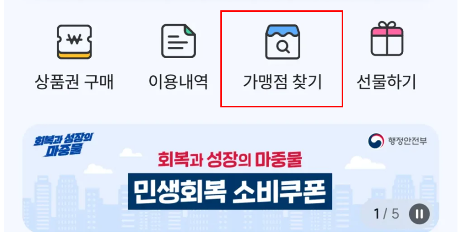 앱 메뉴