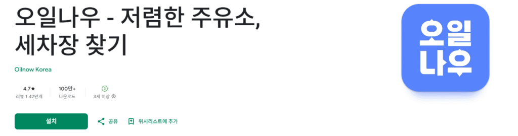 오닐나우 앱