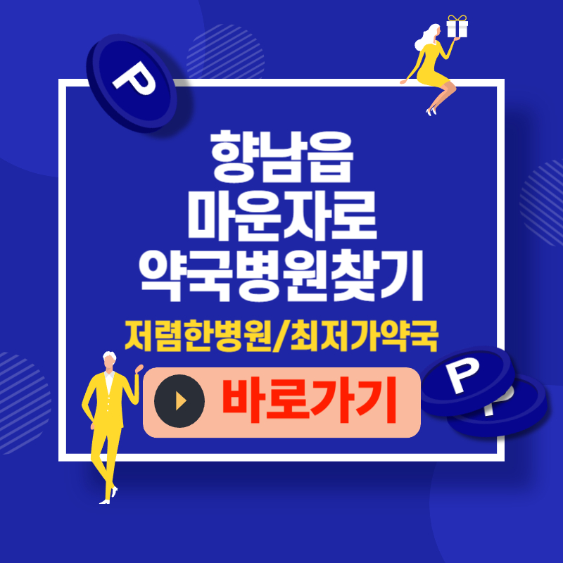 향남읍 마운자로