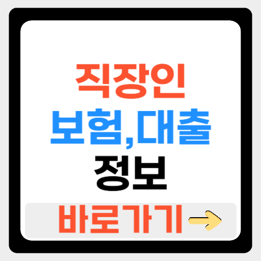 직장인